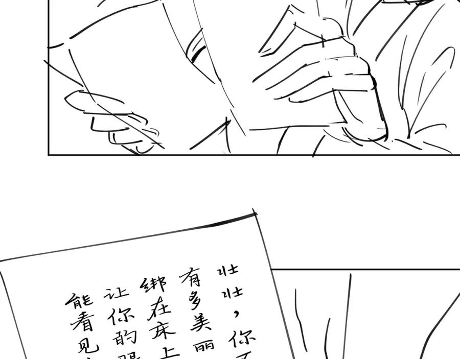 病态诱捕 第30话 烈女怕缠郎 第81页