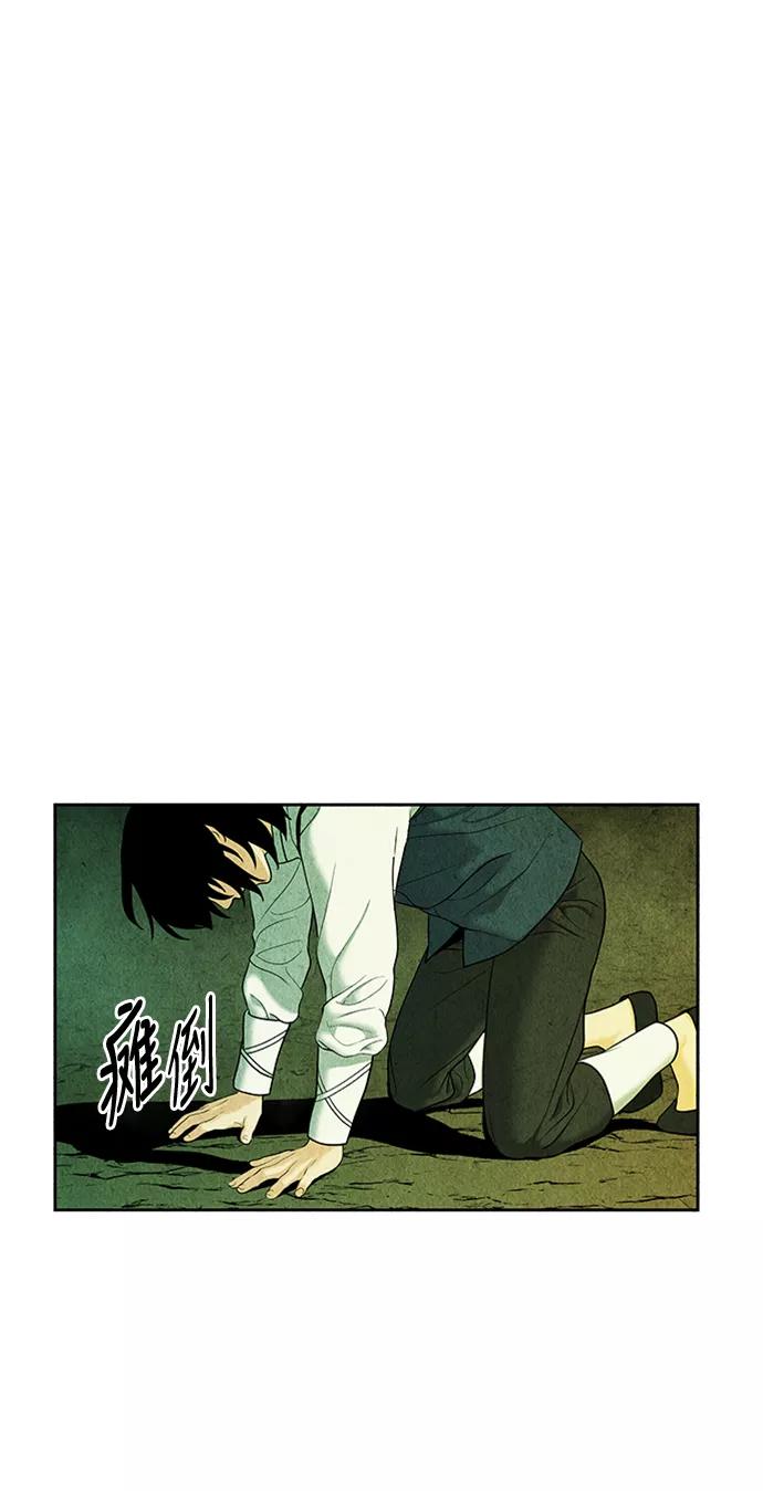 《未来的古董店》[第28话] 乘木（6） 第62页