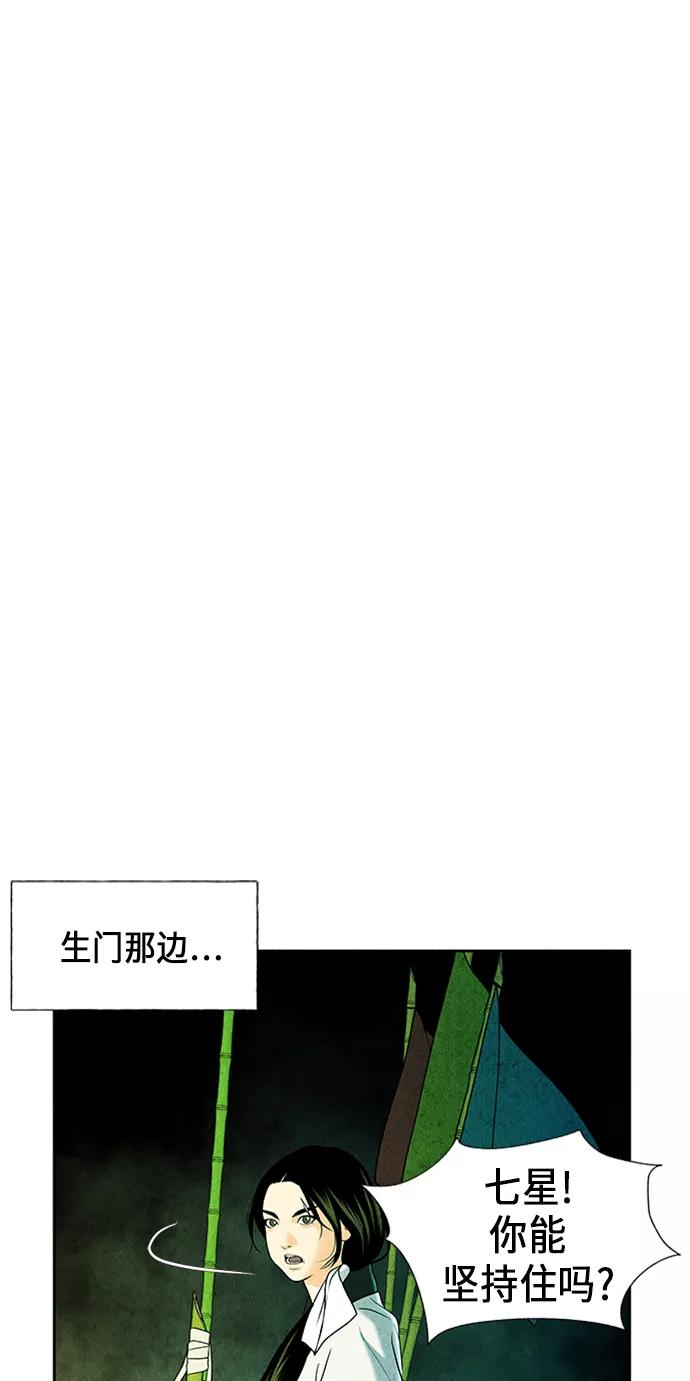 《未来的古董店》[第28话] 乘木（6） 第34页