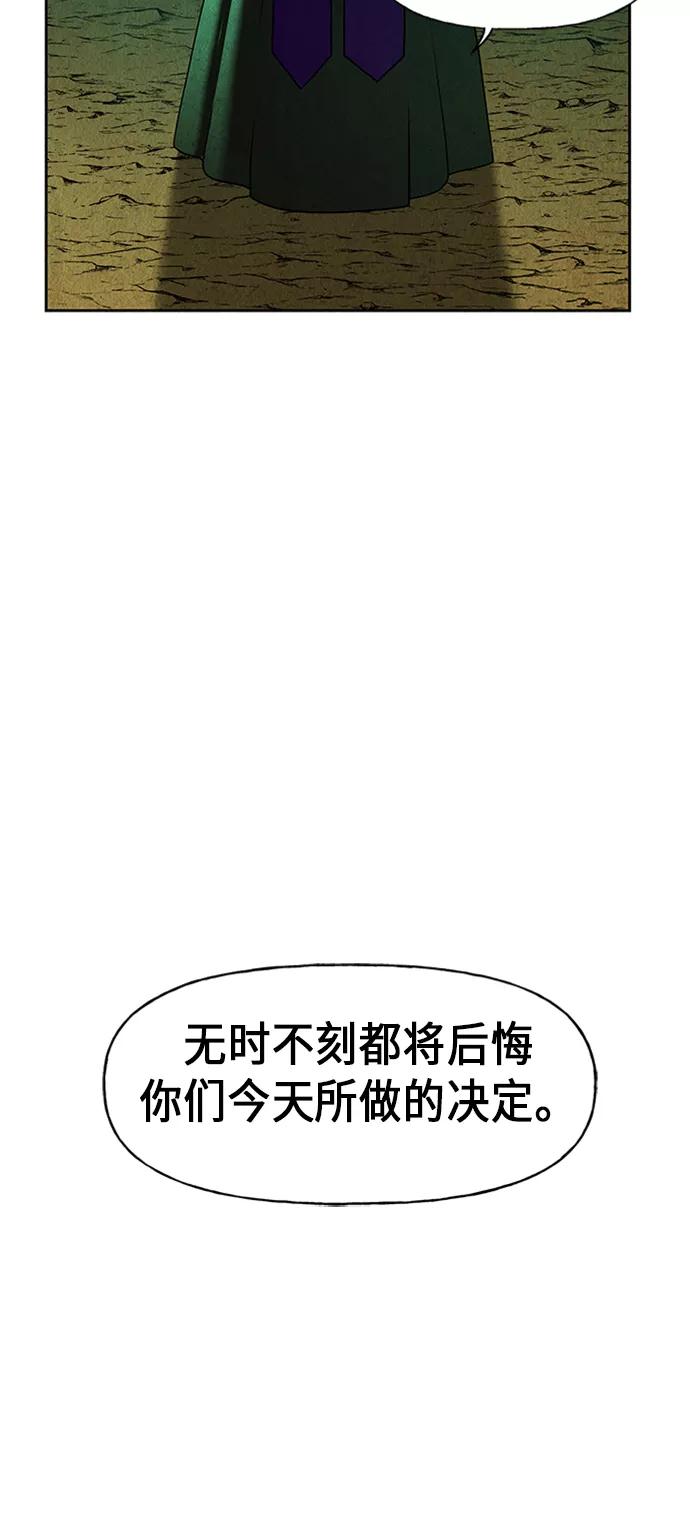 《未来的古董店》[第28话] 乘木（6） 第8页