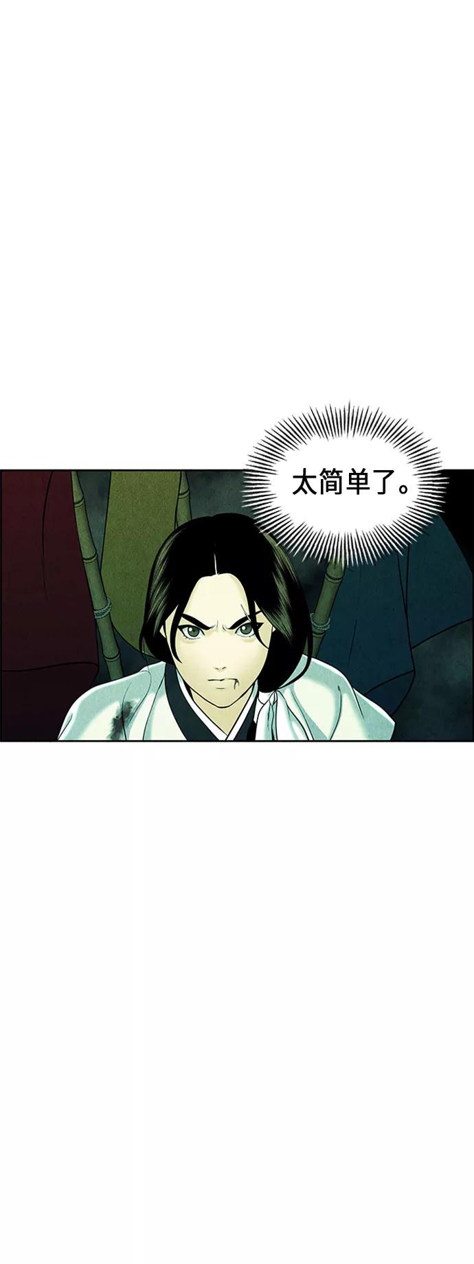 《未来的古董店》[第28话] 乘木（6） 第48页