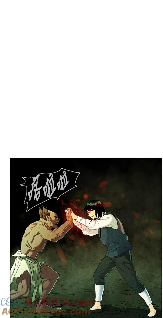 《未来的古董店》[第28话] 乘木（6） 第37页