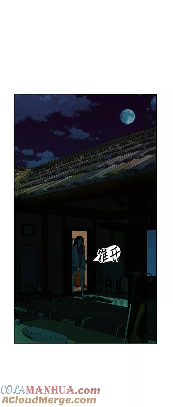 《未来的古董店》[第29话] 乘木（7） 第64页