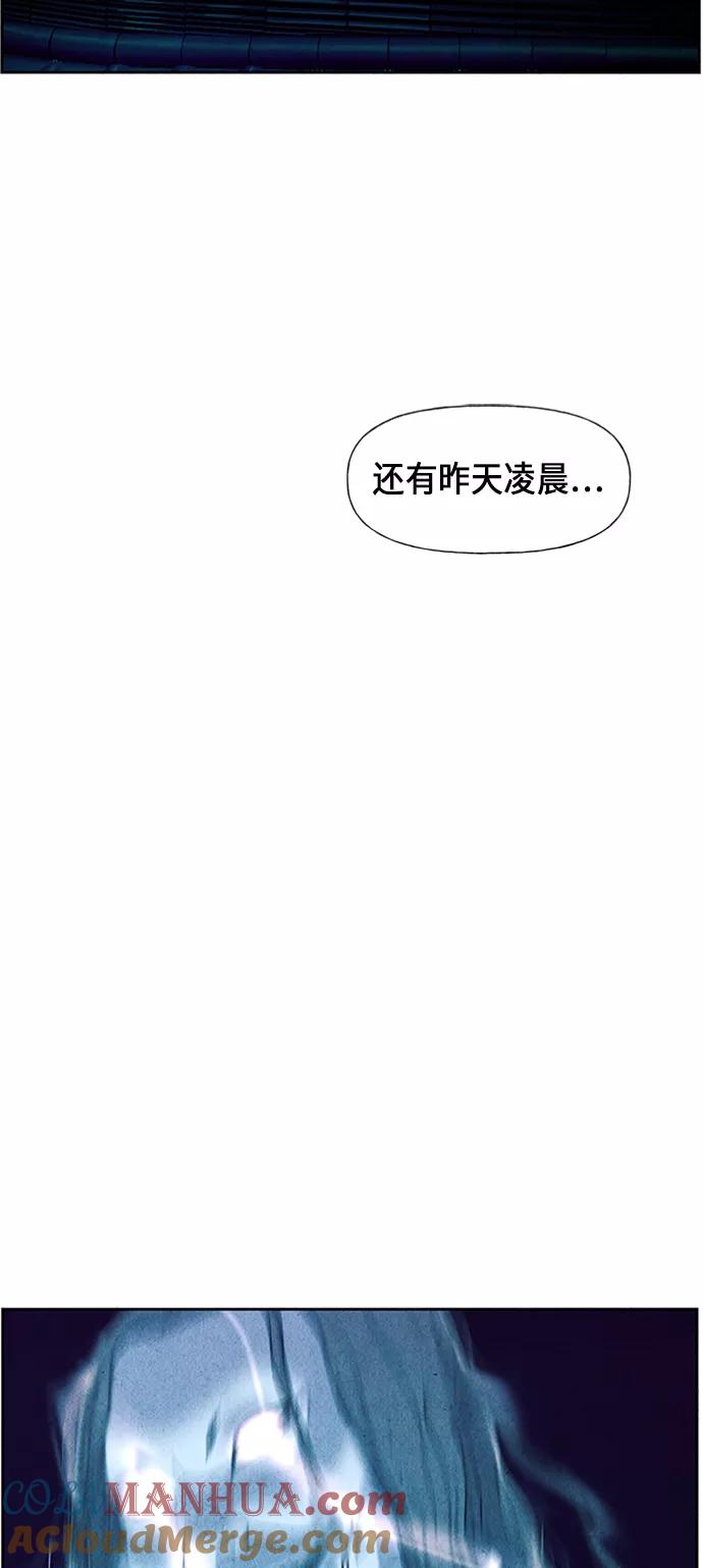 《未来的古董店》[第29话] 乘木（7） 第46页