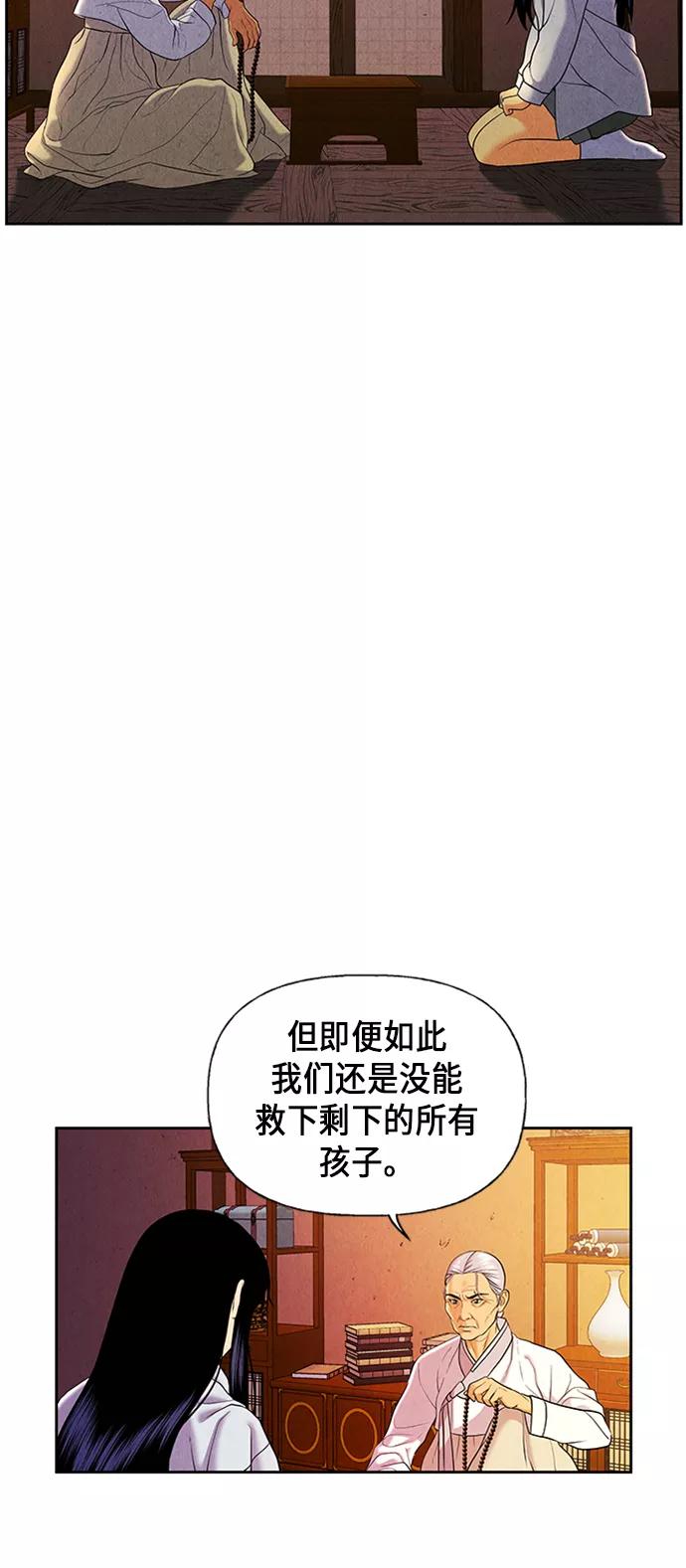 《未来的古董店》[第29话] 乘木（7） 第39页