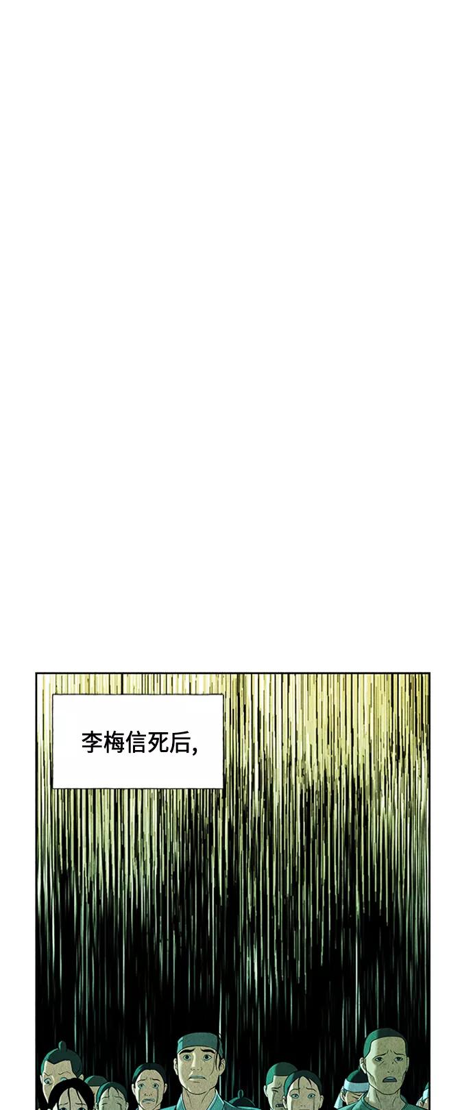 《未来的古董店》[第29话] 乘木（7） 第2页