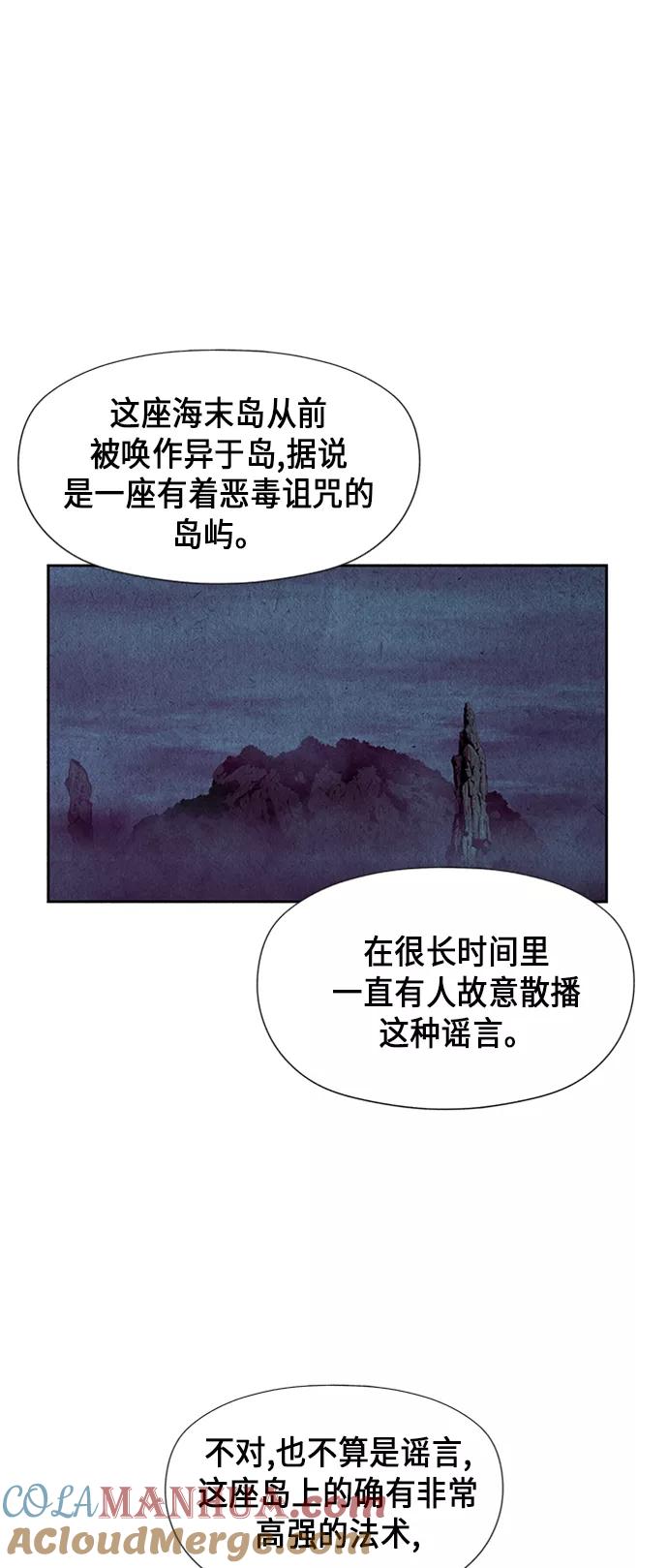 《未来的古董店》[第29话] 乘木（7） 第19页