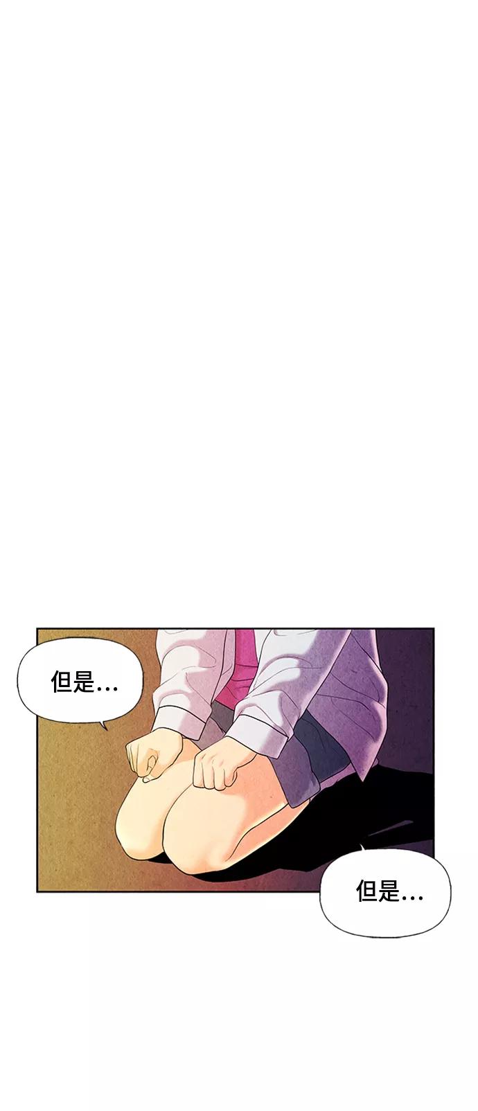 《未来的古董店》[第29话] 乘木（7） 第42页