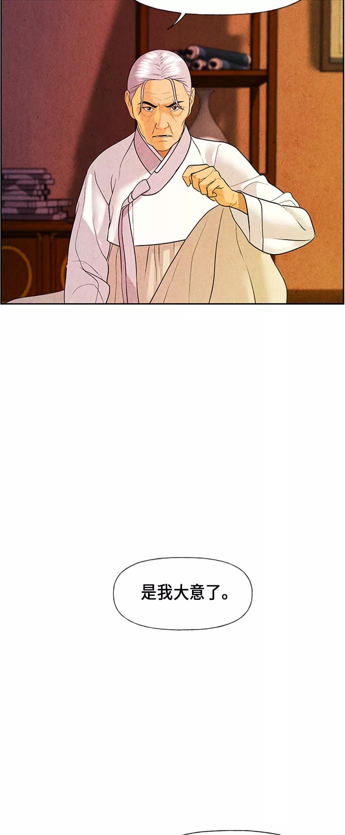 《未来的古董店》[第29话] 乘木（7） 第9页