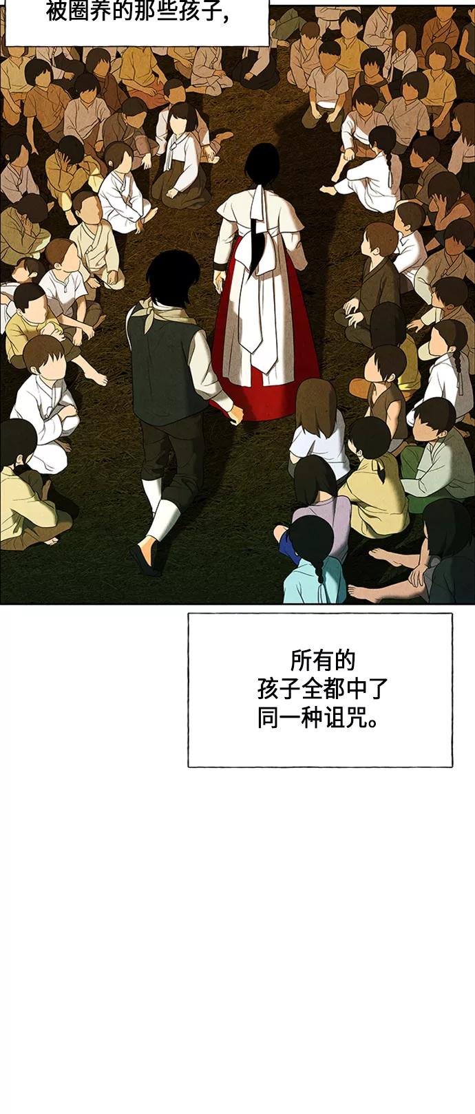 《未来的古董店》[第29话] 乘木（7） 第14页