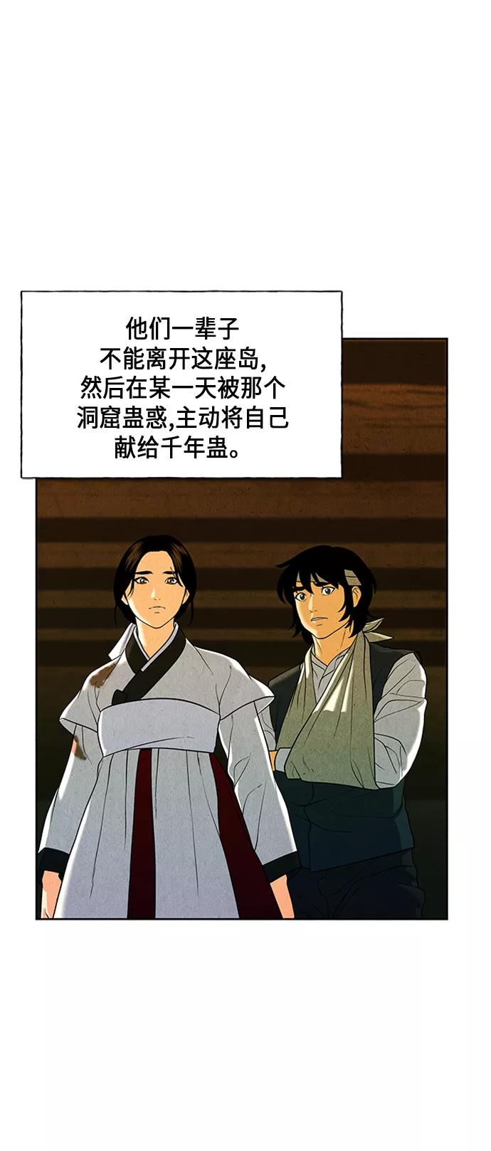 《未来的古董店》[第29话] 乘木（7） 第15页