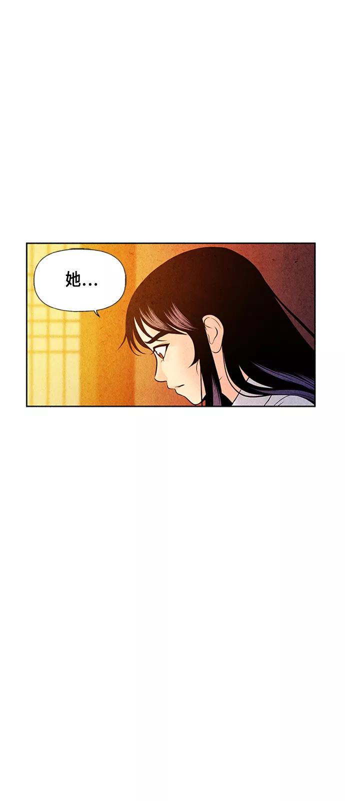 《未来的古董店》[第29话] 乘木（7） 第44页