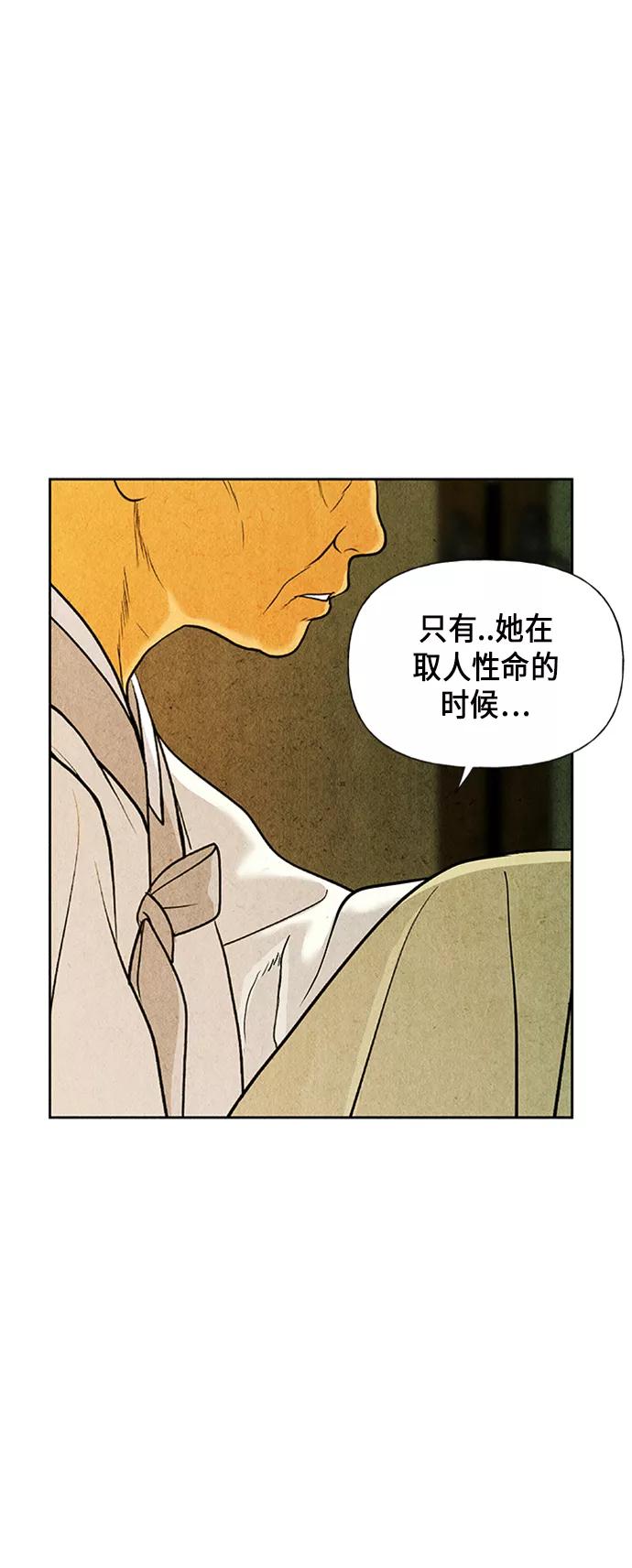 《未来的古董店》[第29话] 乘木（7） 第74页