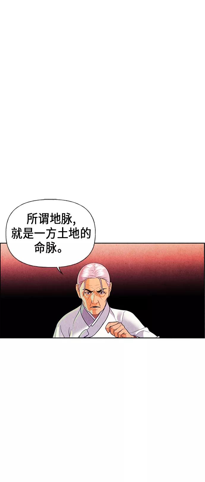 《未来的古董店》[第29话] 乘木（7） 第26页