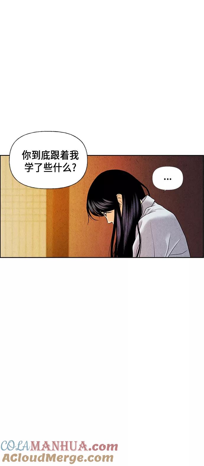 《未来的古董店》[第29话] 乘木（7） 第55页