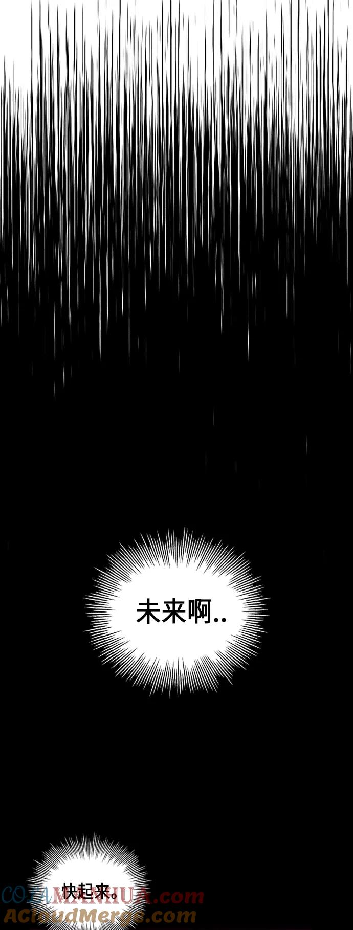《未来的古董店》[第30话] 乘木（8） 第40页