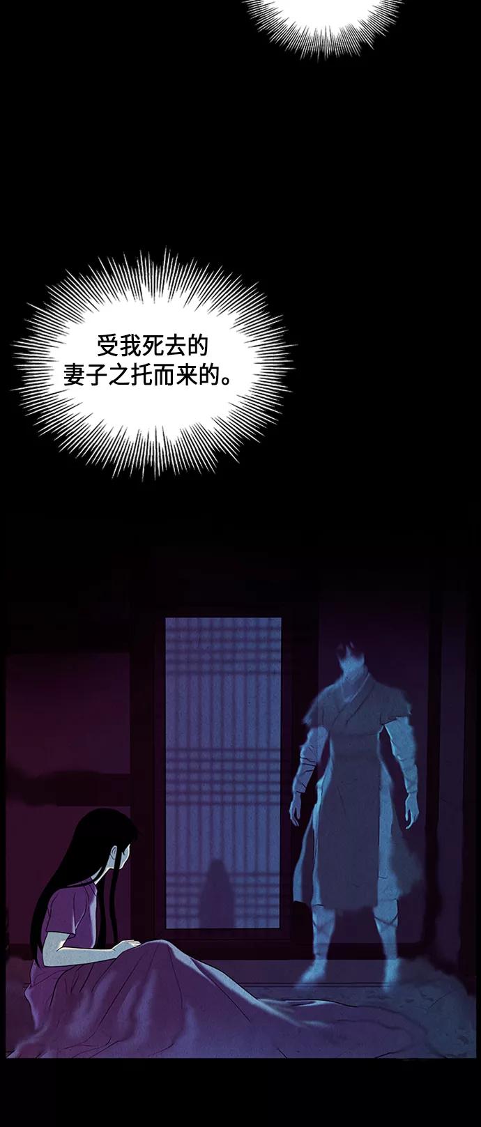 《未来的古董店》[第30话] 乘木（8） 第50页