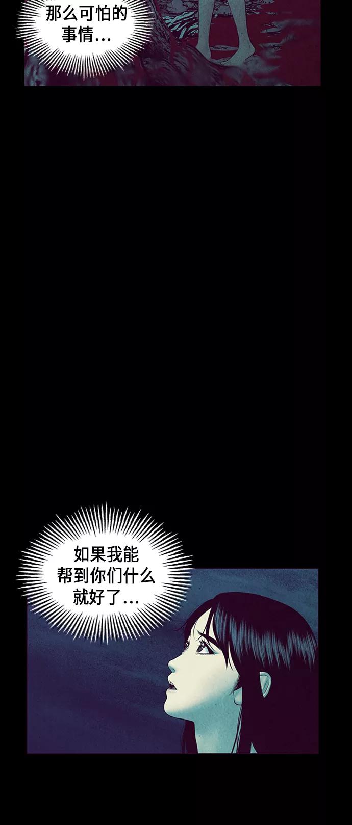 《未来的古董店》[第30话] 乘木（8） 第66页