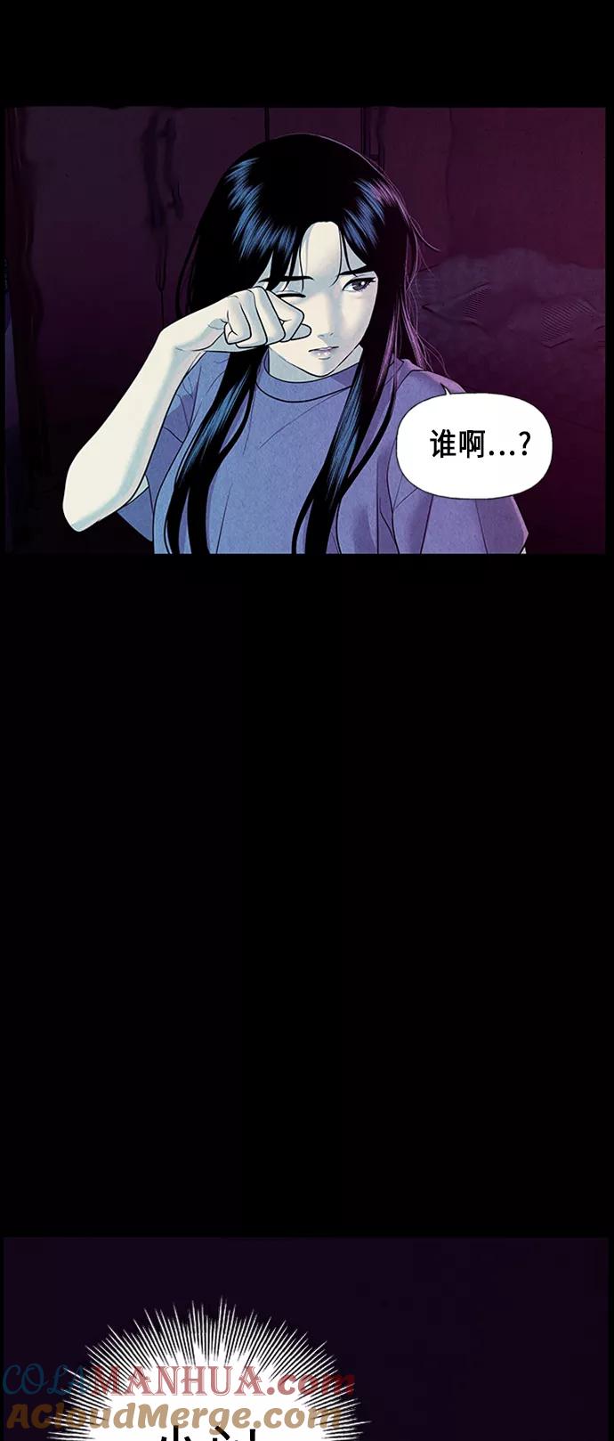 《未来的古董店》[第30话] 乘木（8） 第43页