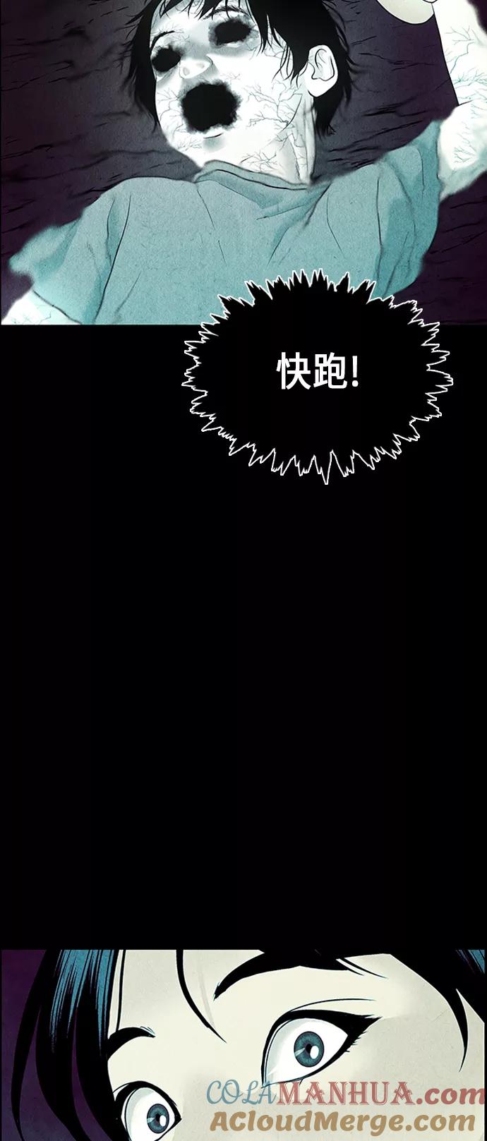 《未来的古董店》[第30话] 乘木（8） 第70页