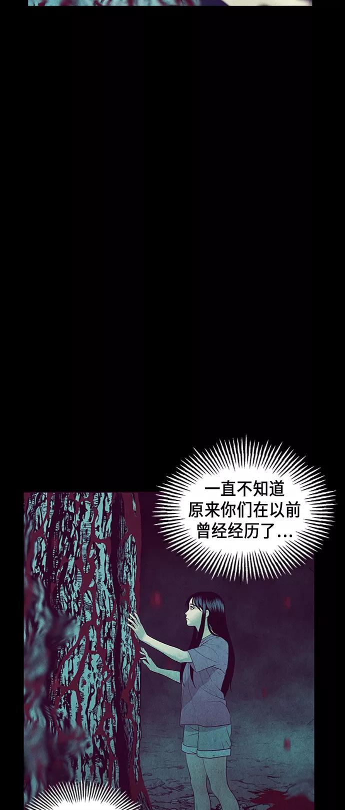 《未来的古董店》[第30话] 乘木（8） 第65页