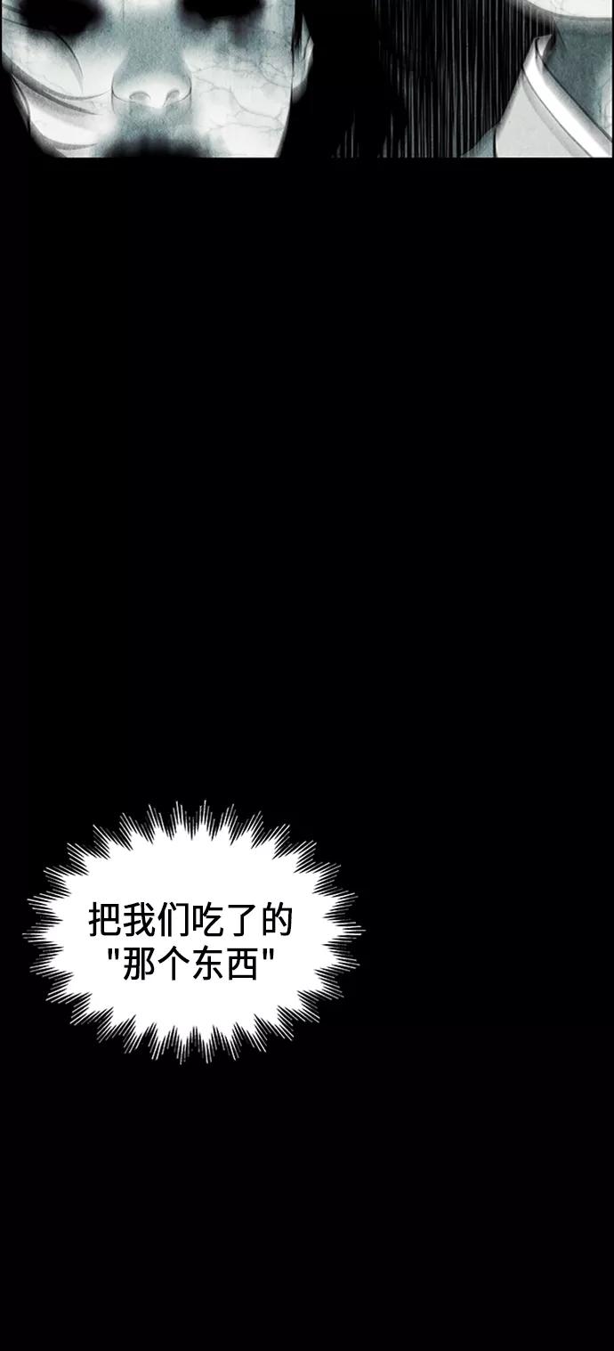 《未来的古董店》[第30话] 乘木（8） 第75页