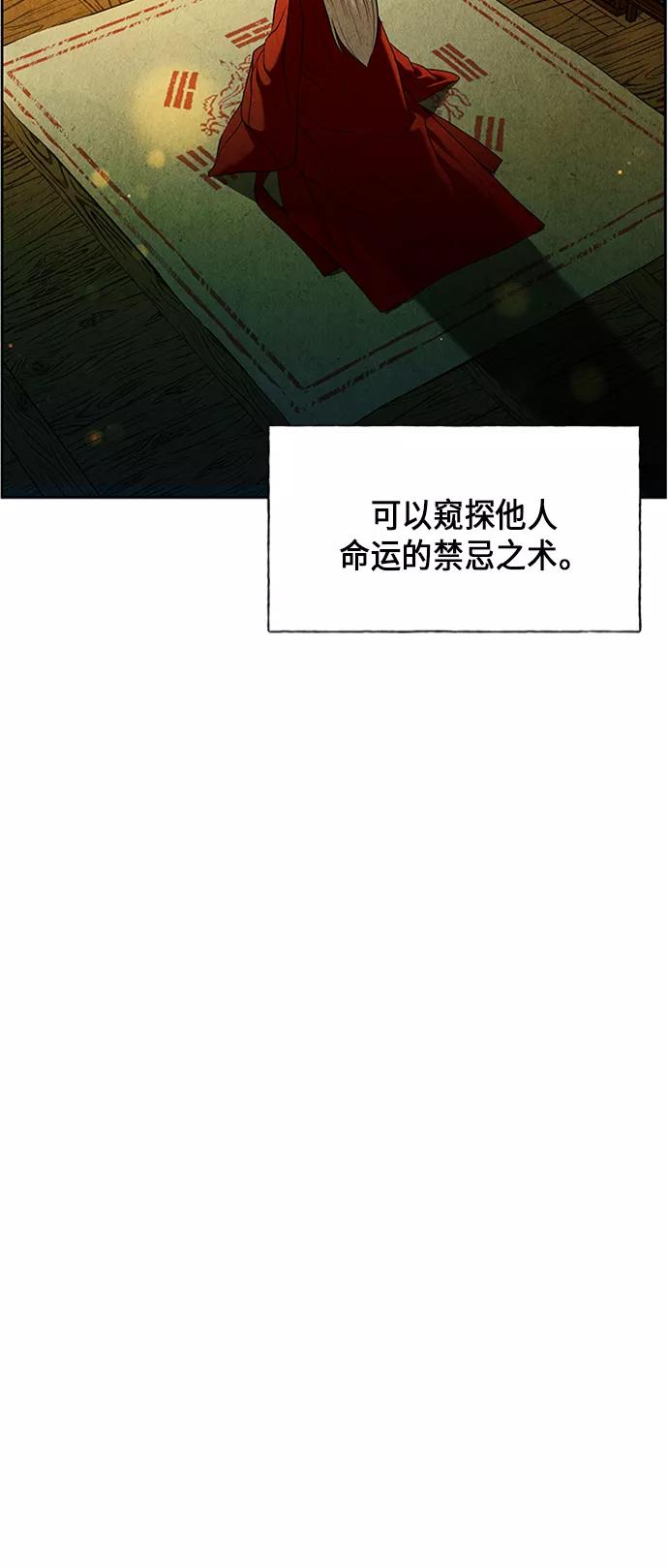 《未来的古董店》[第30话] 乘木（8） 第36页