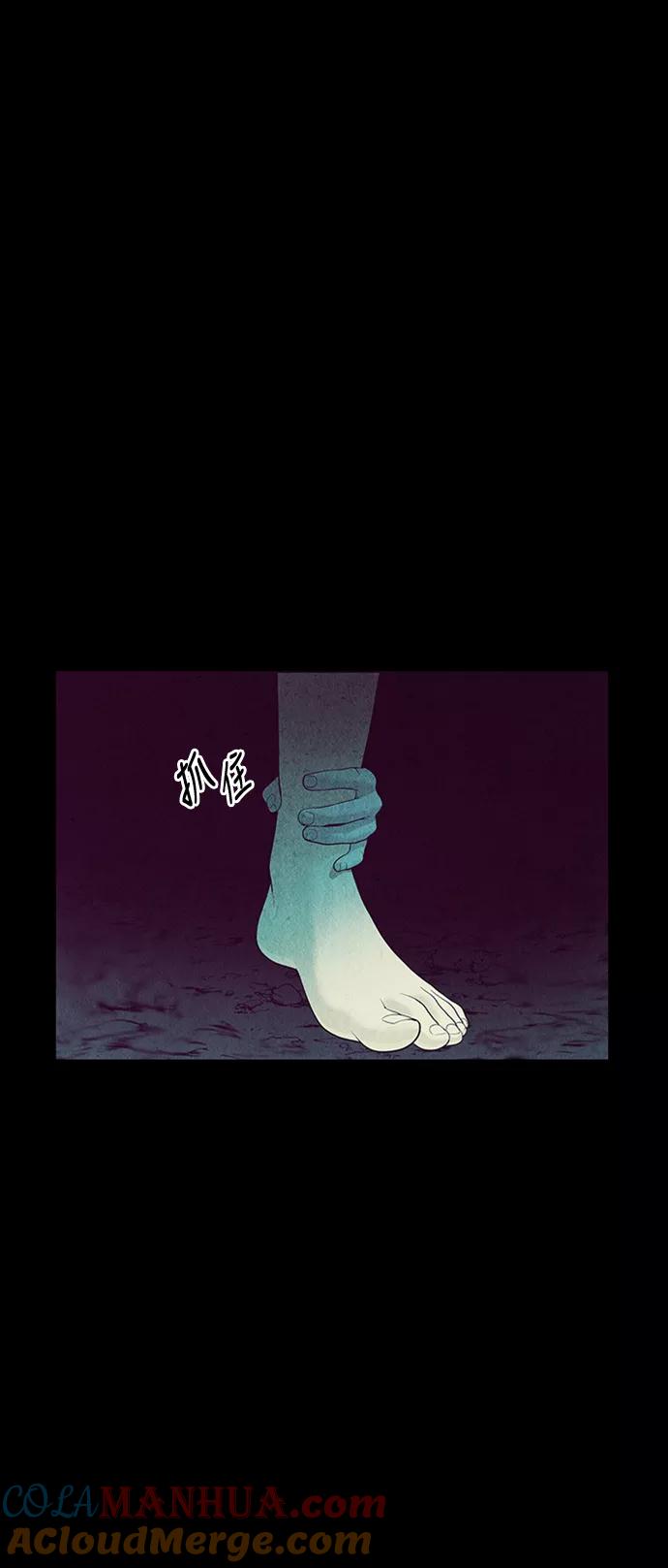 《未来的古董店》[第30话] 乘木（8） 第67页