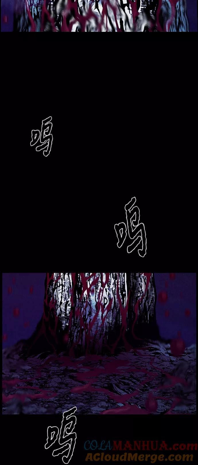《未来的古董店》[第30话] 乘木（8） 第61页