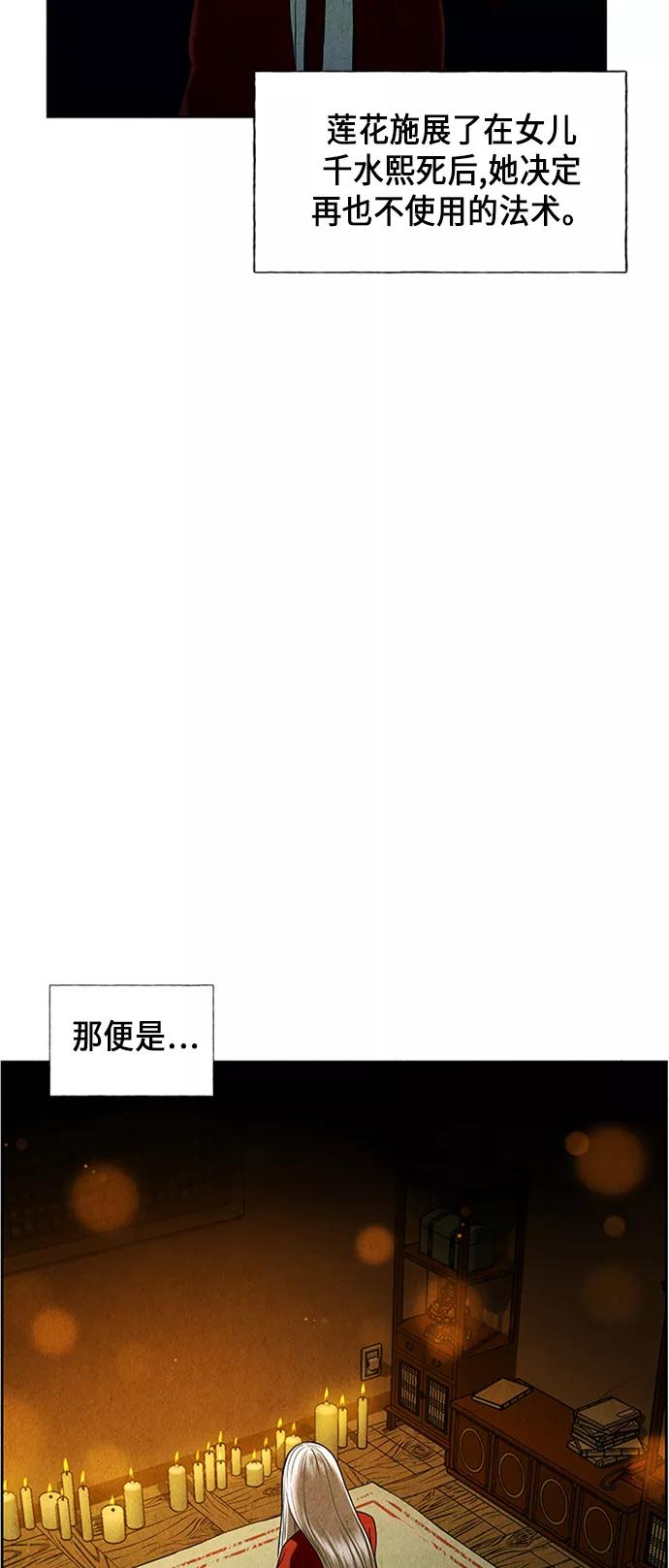 《未来的古董店》[第30话] 乘木（8） 第35页