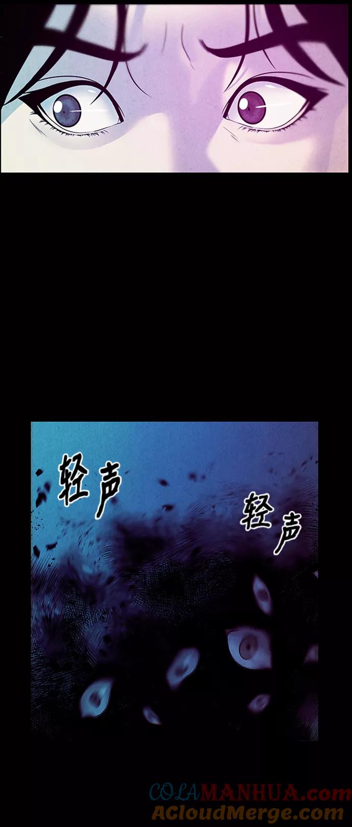 《未来的古董店》[第30话] 乘木（8） 第46页
