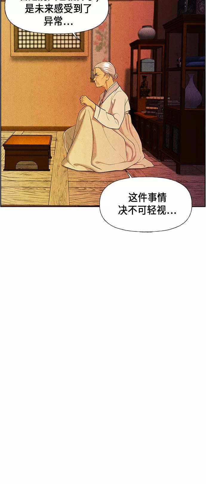 《未来的古董店》[第30话] 乘木（8） 第18页
