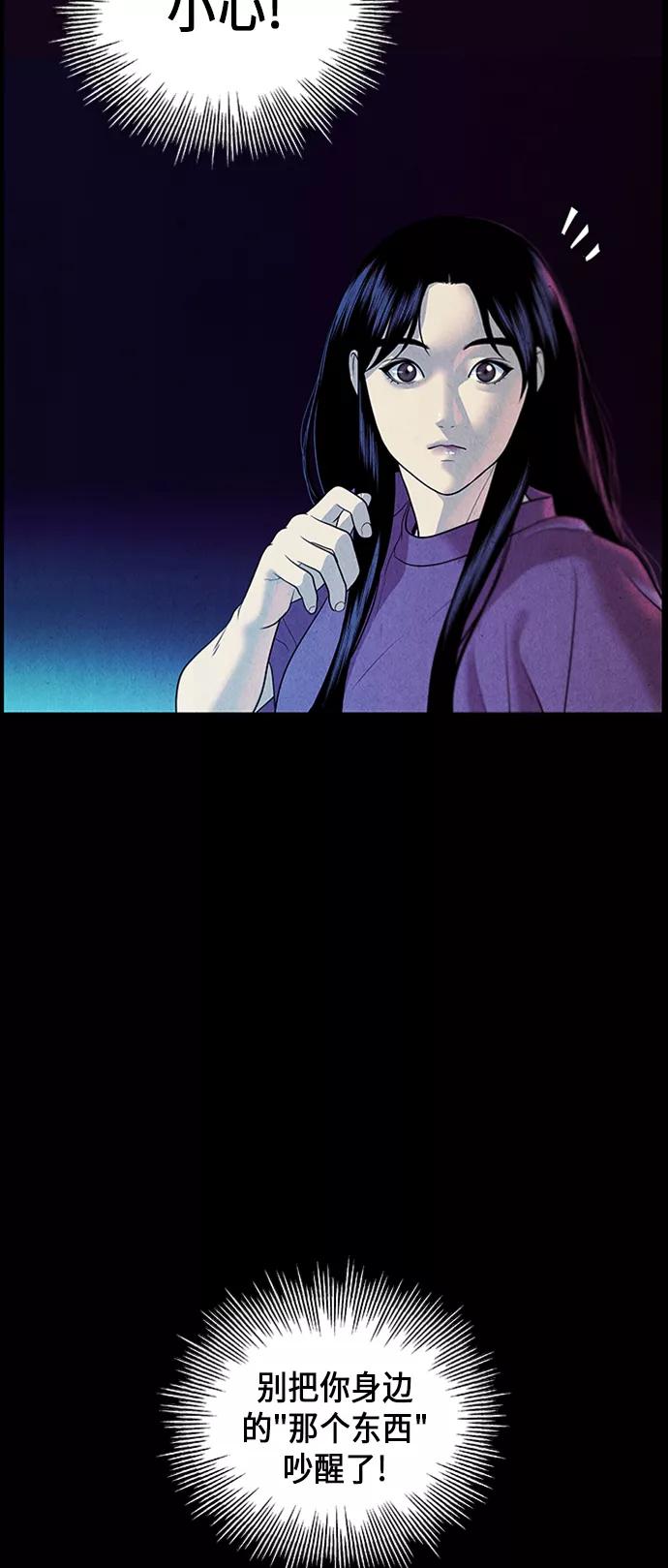 《未来的古董店》[第30话] 乘木（8） 第44页