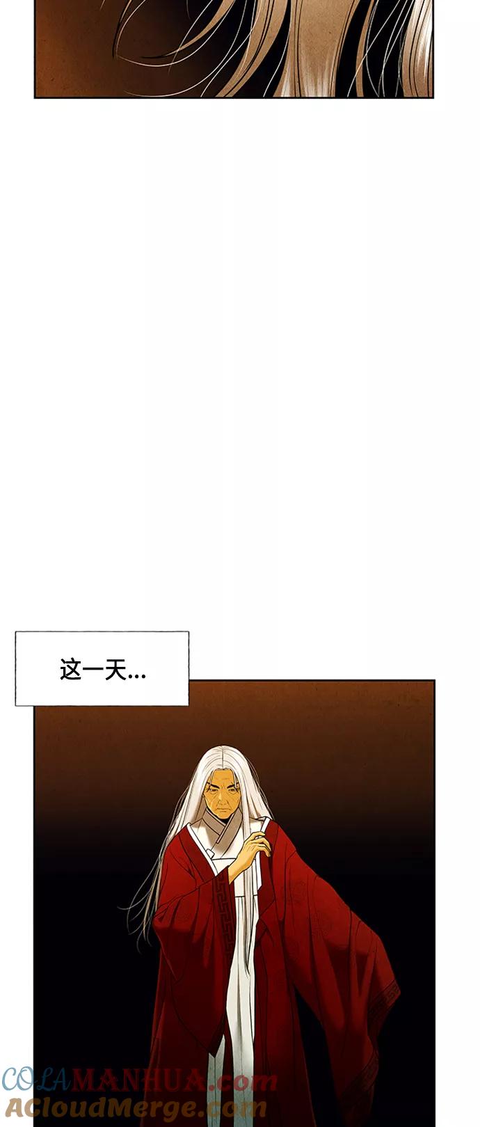 《未来的古董店》[第30话] 乘木（8） 第34页