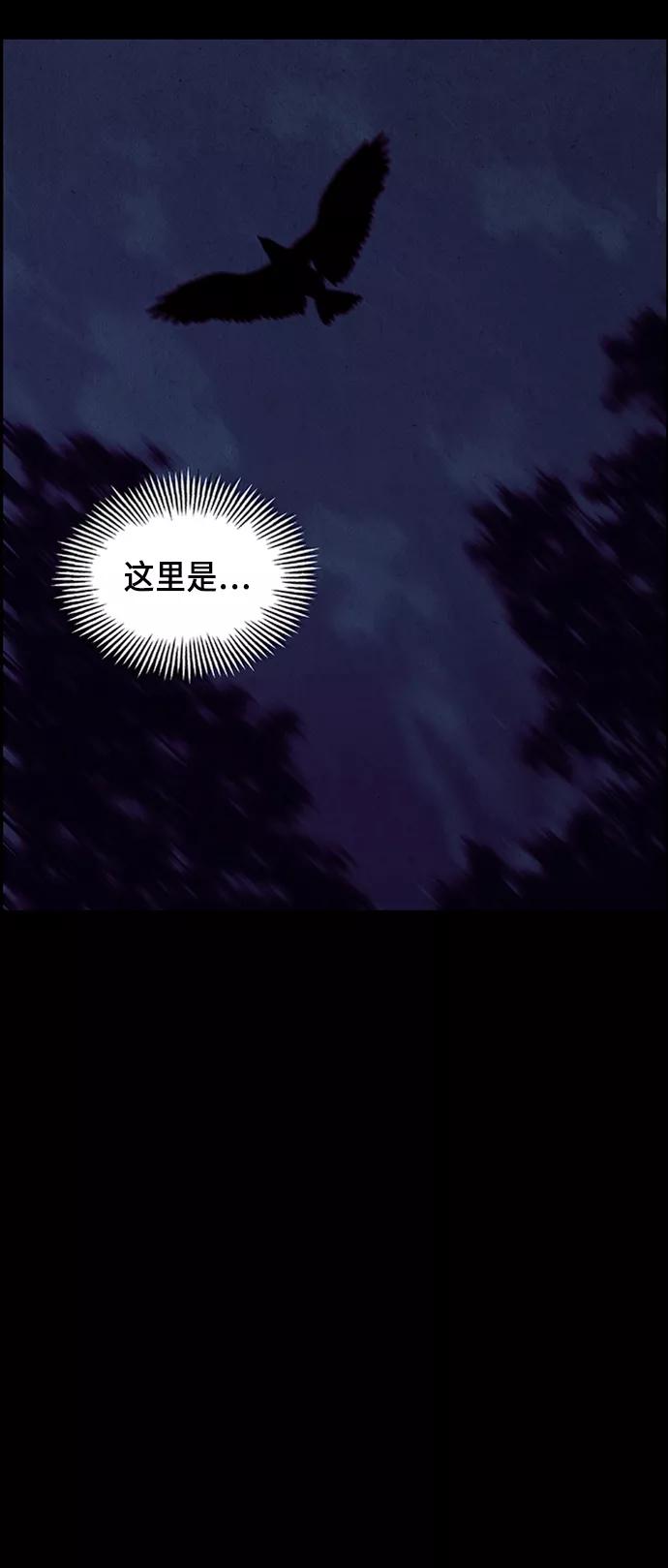 《未来的古董店》[第30话] 乘木（8） 第53页