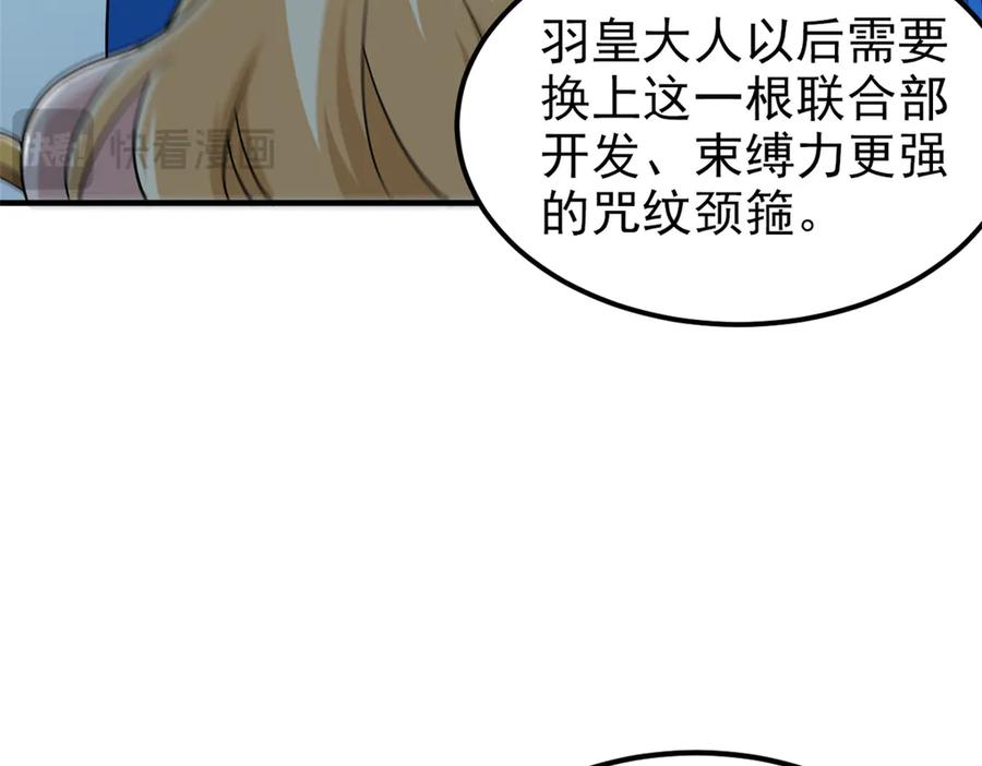 从精神病院走出的强者 309 傻子才信，黑色颈箍 第140页