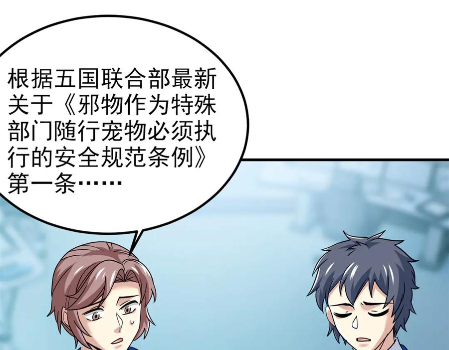 从精神病院走出的强者 309 傻子才信，黑色颈箍 第138页