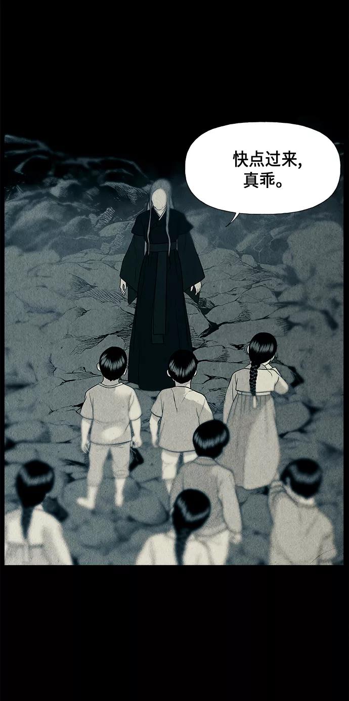 《未来的古董店》[第31话] 乘木（9） 第84页