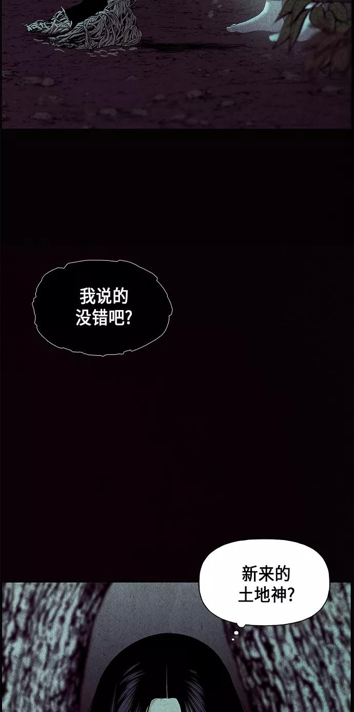 《未来的古董店》[第31话] 乘木（9） 第36页