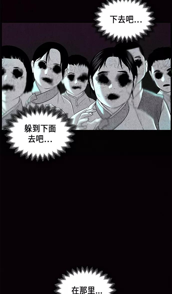 《未来的古董店》[第31话] 乘木（9） 第48页
