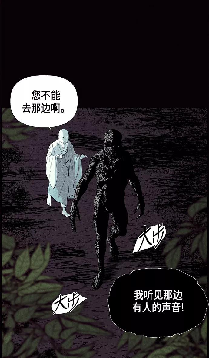《未来的古董店》[第31话] 乘木（9） 第44页