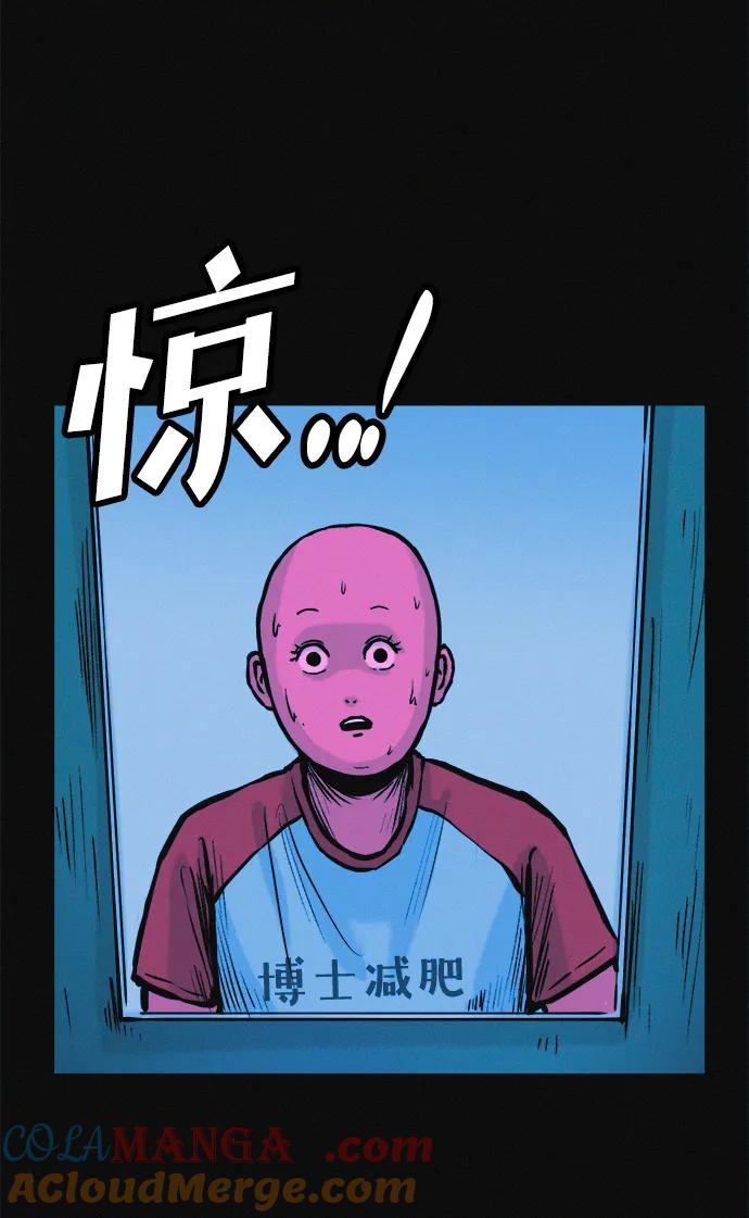 可疑的减肥俱乐部 - 第33话 民秀女朋友 - 第64张图