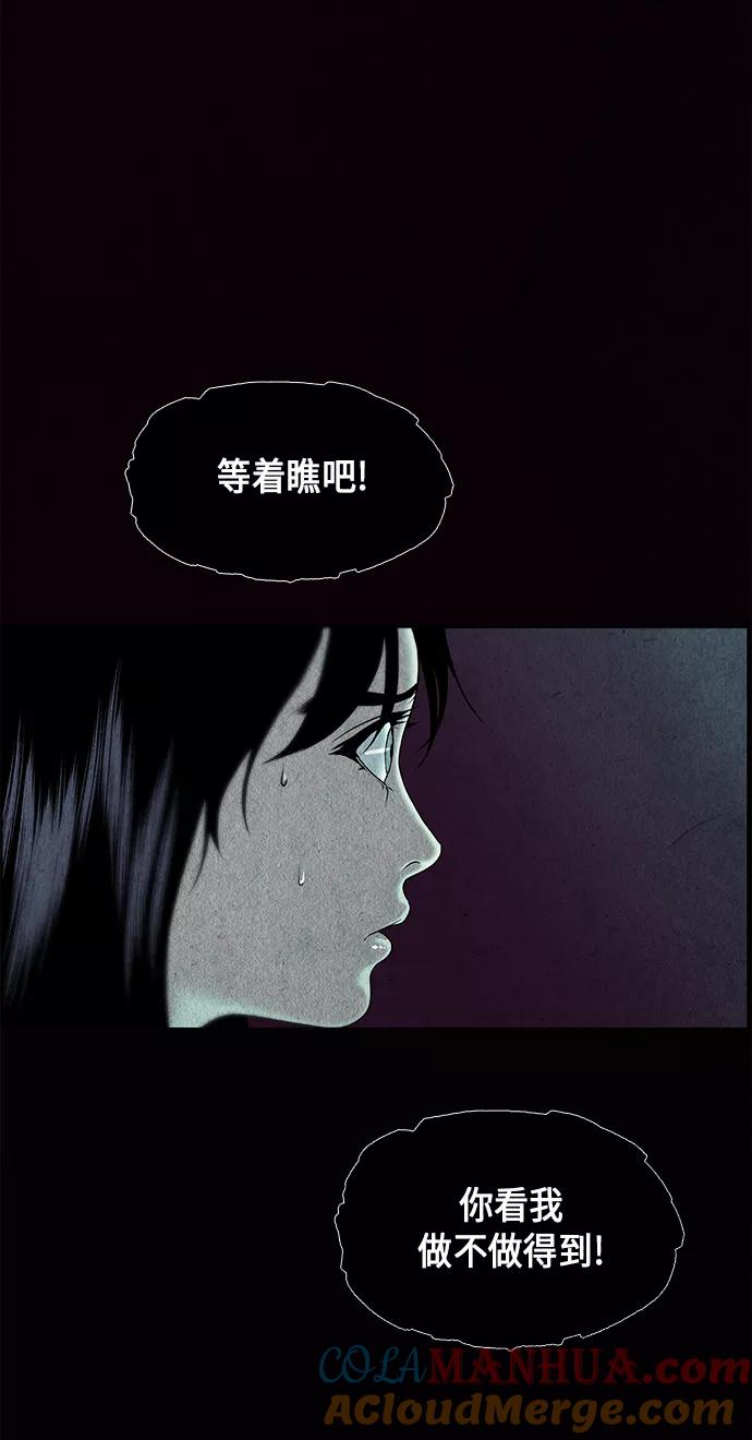 《未来的古董店》[第31话] 乘木（9） 第22页