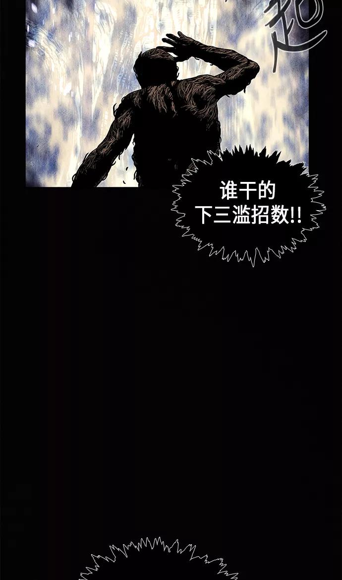 《未来的古董店》[第31话] 乘木（9） 第54页