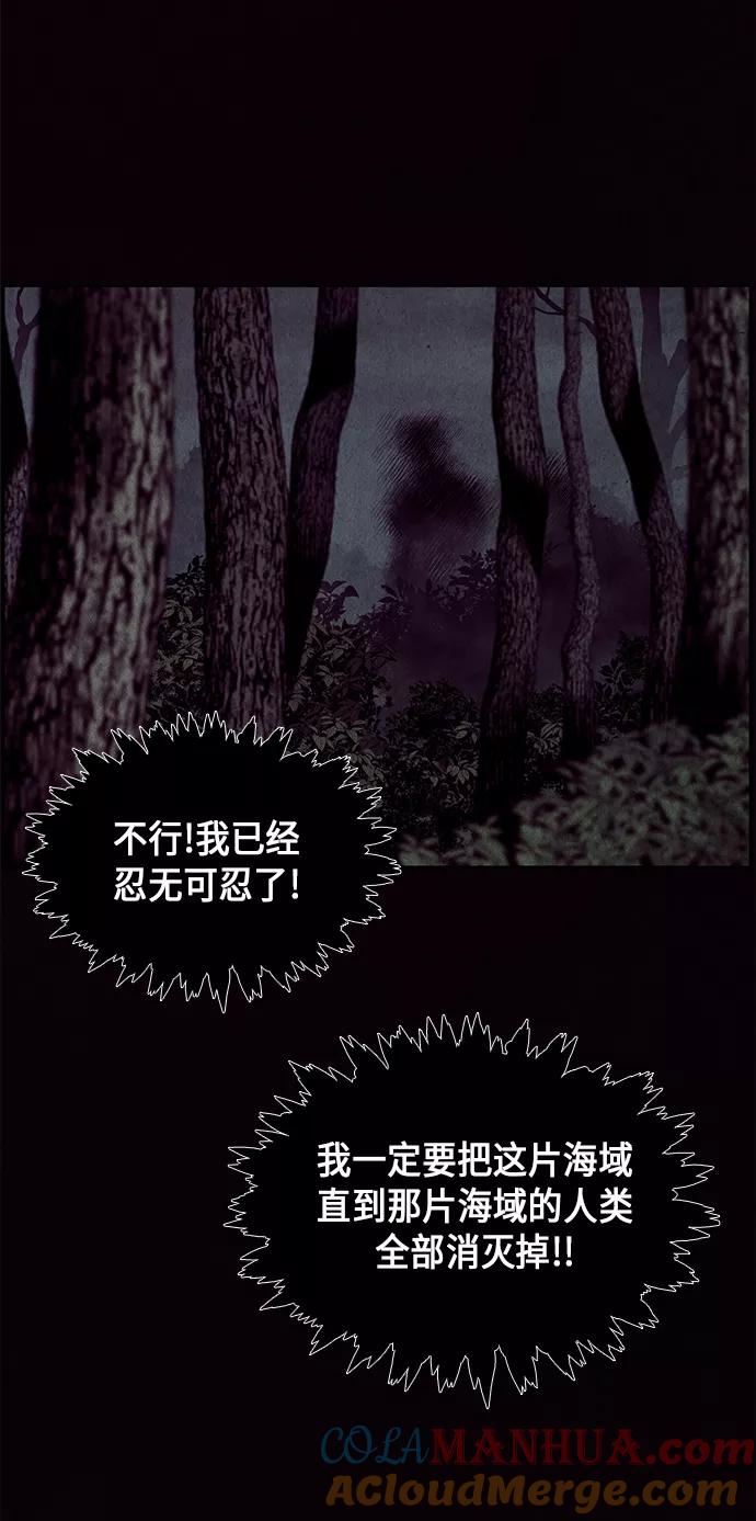 《未来的古董店》[第31话] 乘木（9） 第28页