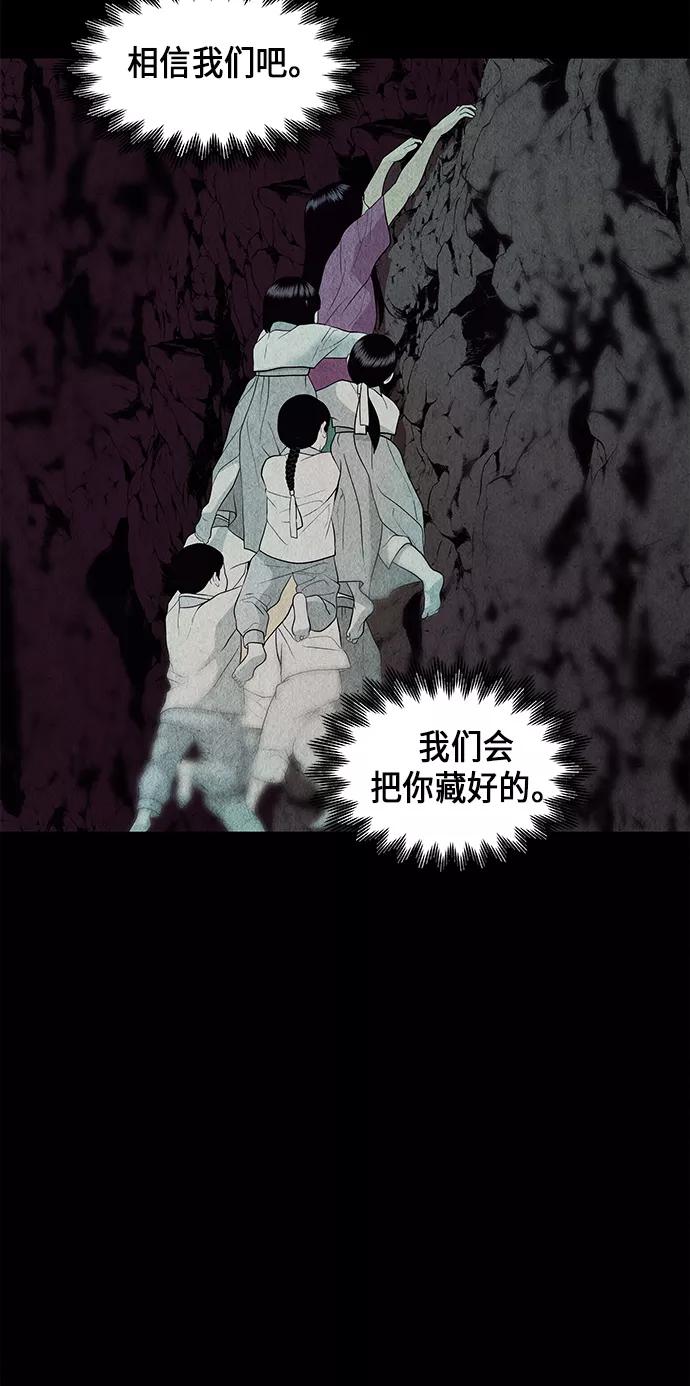 《未来的古董店》[第31话] 乘木（9） 第65页