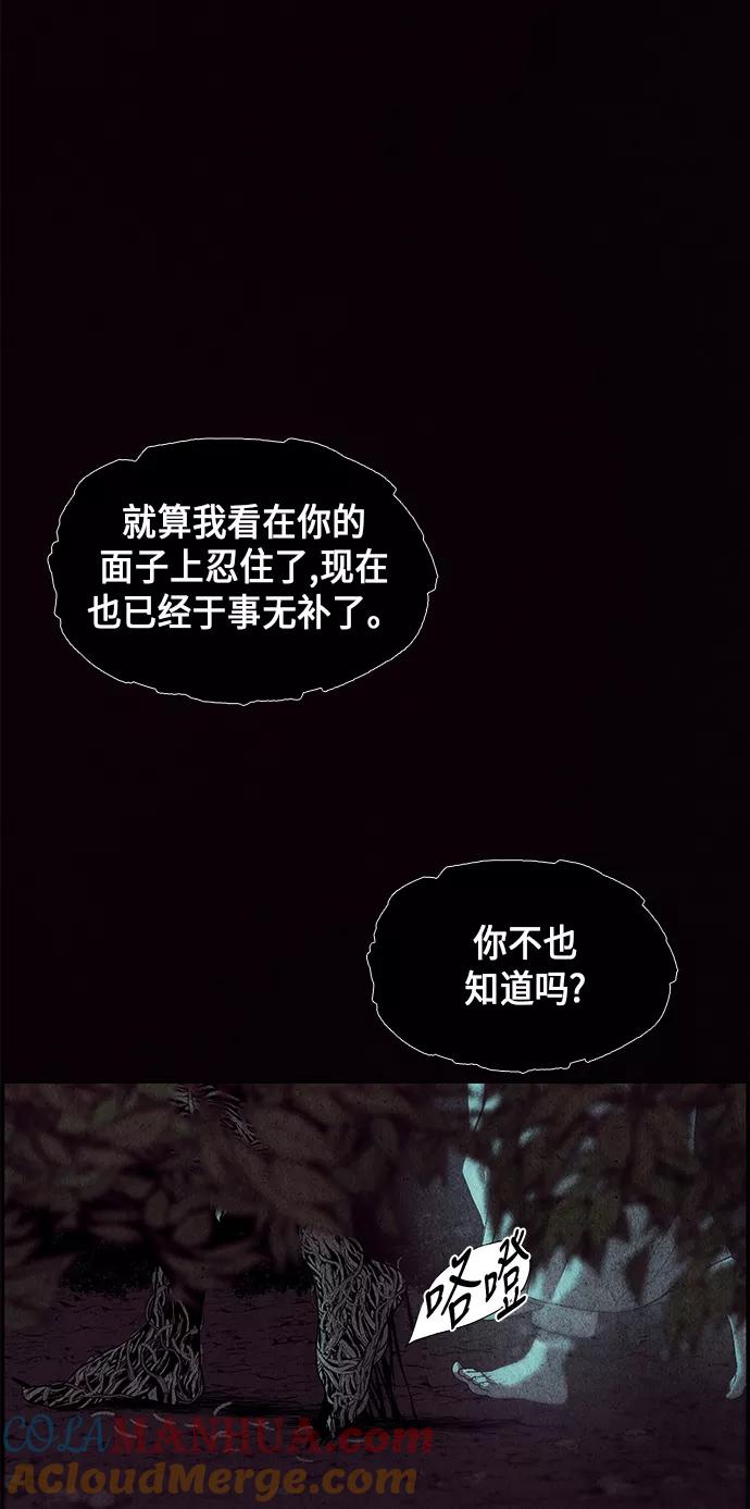 《未来的古董店》[第31话] 乘木（9） 第34页
