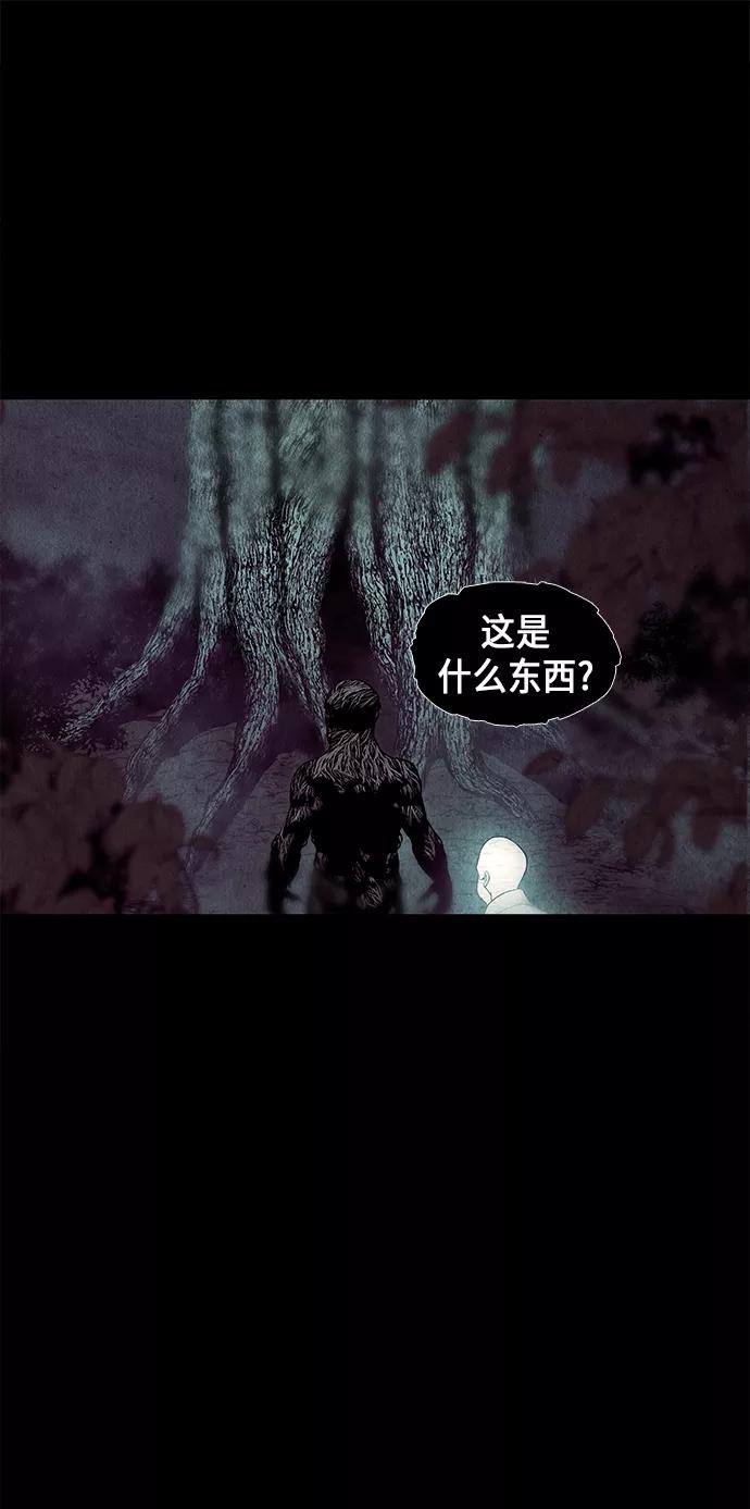 《未来的古董店》[第31话] 乘木（9） 第62页