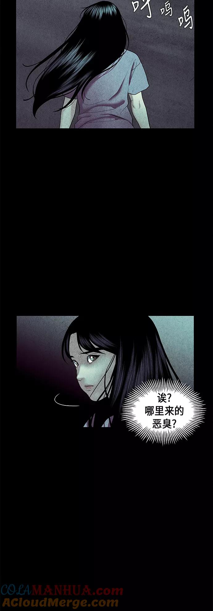 《未来的古董店》[第31话] 乘木（9） 第13页