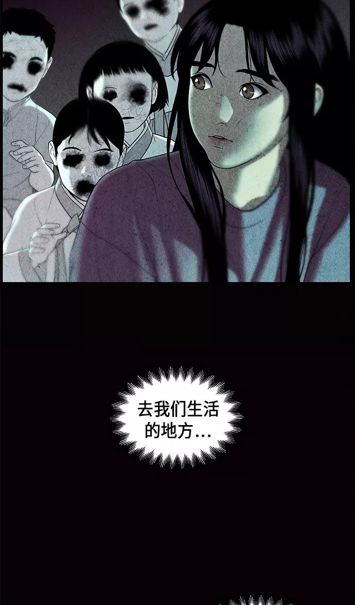 《未来的古董店》[第31话] 乘木（9） 第47页